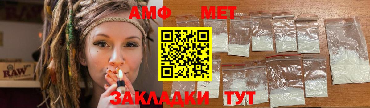 АМФ  АМФЕТАМИН 98%  Amphetamine  Вход с VPN  Волжский 