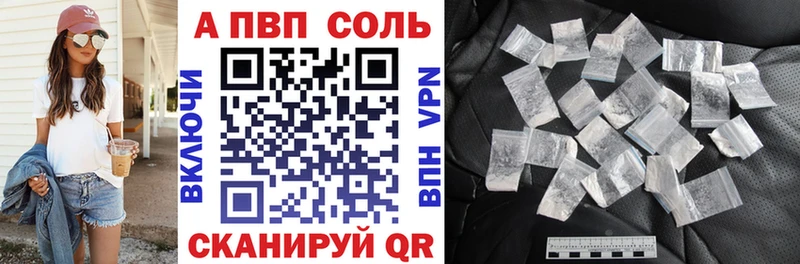 продажа наркотиков  Волжский  A-PVP СК КРИС 