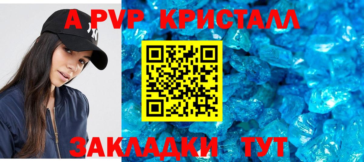 Альфа ПВП мука  Alpha-PVP СК КРИС  Альфа ПВП Соль  Волжский 
