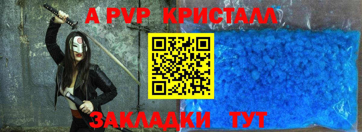 Волжский  APVP СК КРИС  Вход с VPN 