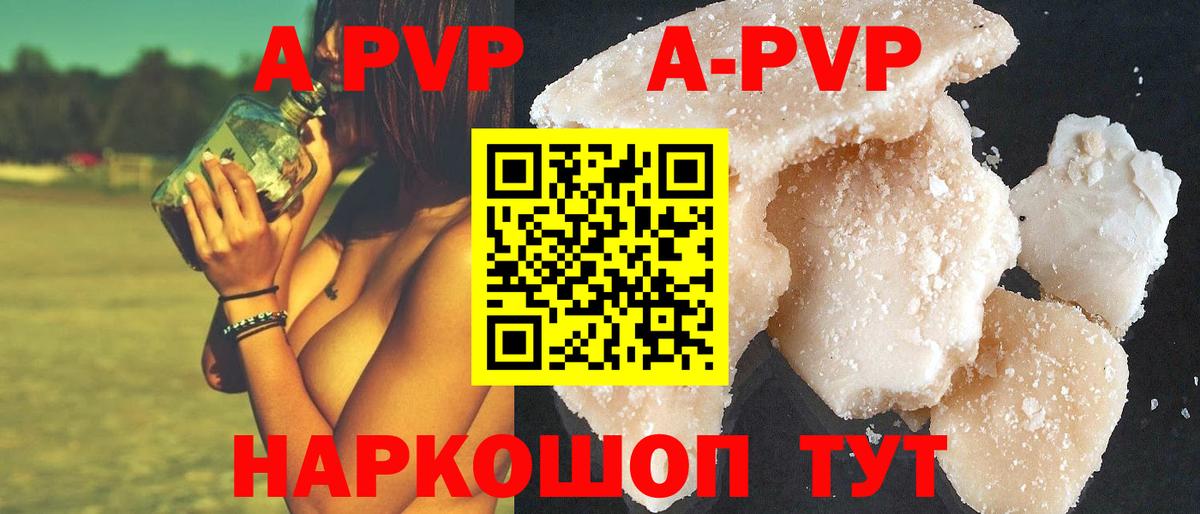 Марихуана  ГАШ  Марихуана  Мефедрон кристаллы  Волжский  Вход с VPN  A PVP СОЛЬ кристаллы 