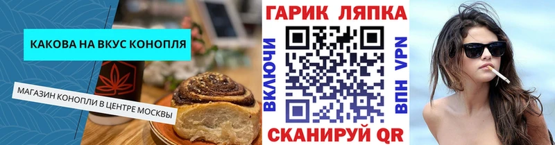 ссылка на мегу вход  Волжский  Печенье с ТГК конопля  наркошоп 