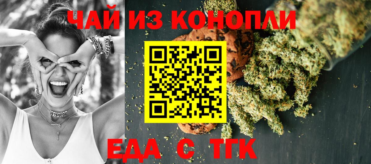 Canna-Cookies конопля Волжский