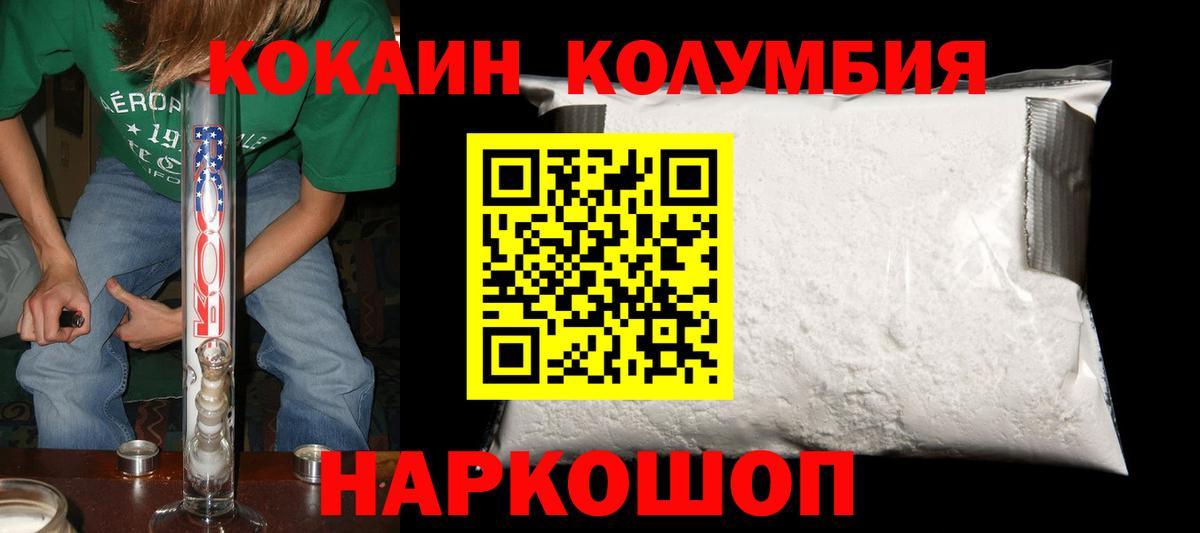 COCAIN 98% Волжский