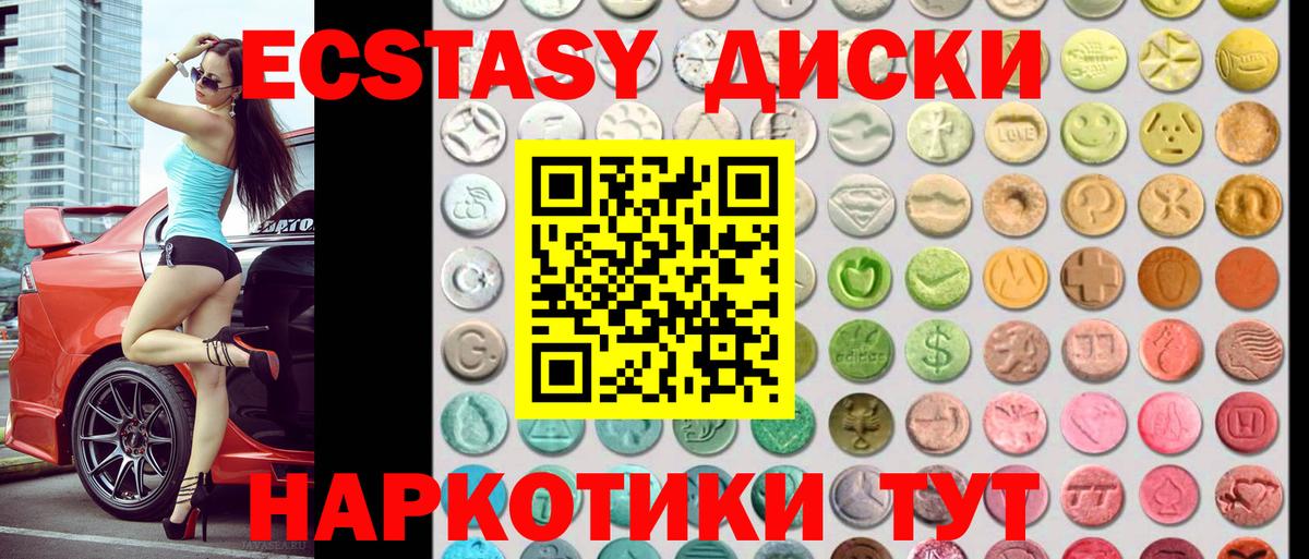 ЭКСТАЗИ 300 mg  KRAKEN ссылка  Волжский  ЭКСТАЗИ круглые  Ecstasy 