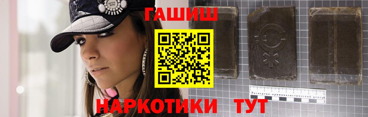 ГАШИШ Изолятор  ГАШ Premium  Вход с VPN  ГАШИШ  Волжский 
