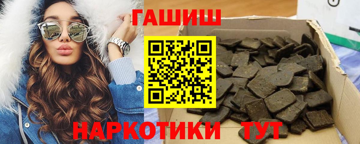 ГАШ Cannabis  Гашиш хэш  ГАШИШ  Волжский 