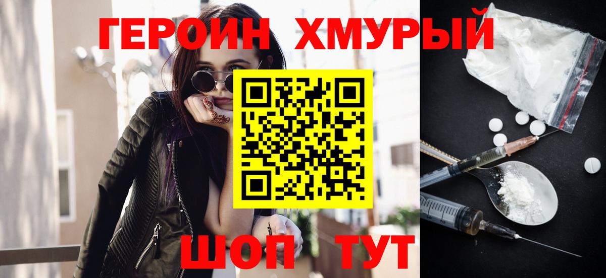 Волжский  ГЕРОИН Афган  Вход с VPN 