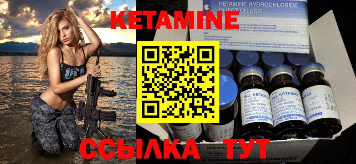Кетамин ketamine  ссылка на мегу зеркало  Волжский 