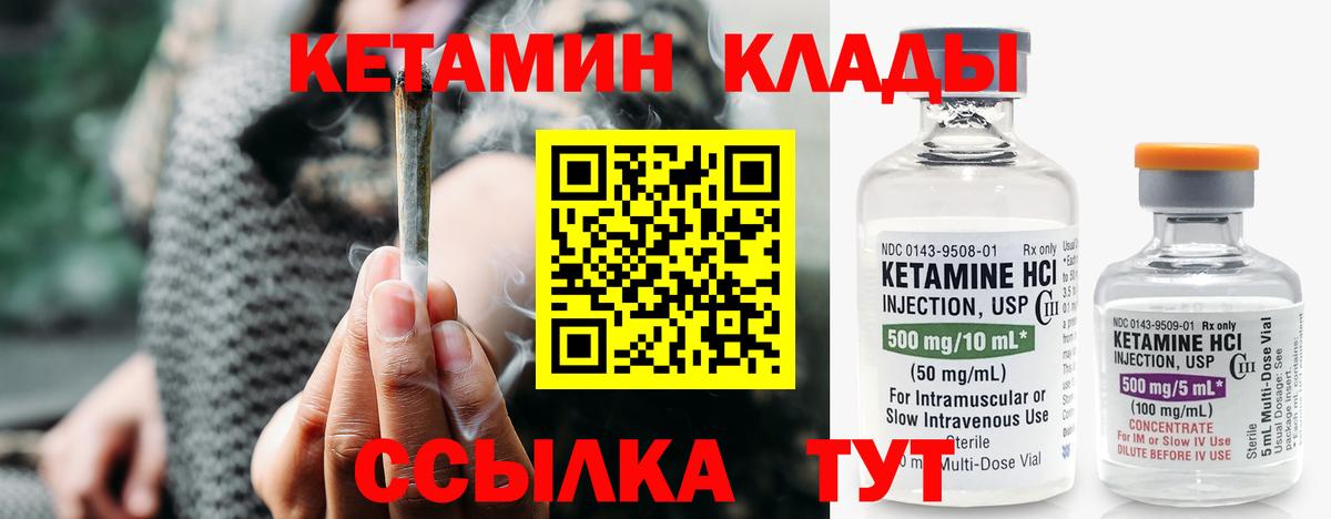 Кетамин ketamine Волжский