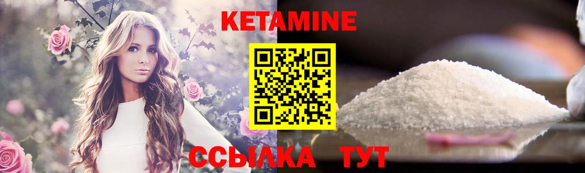 Кетамин VHQ  Вход с VPN  КЕТАМИН ketamine  Волжский 