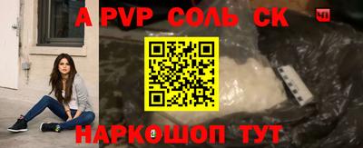 соль курить ск Беслан