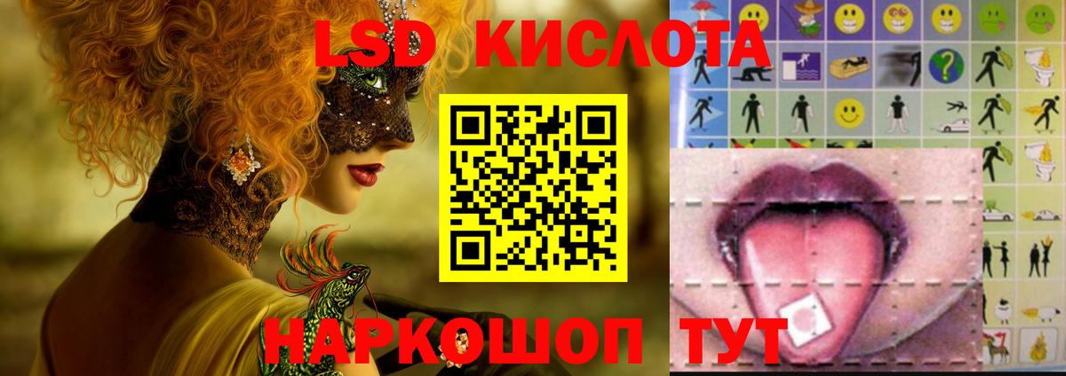 LSD-25 экстази  Волжский  ЛСД экстази кислота  ЛСД экстази ecstasy 