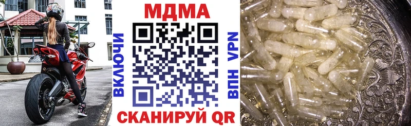 МДМА VHQ  наркотики  Волжский 