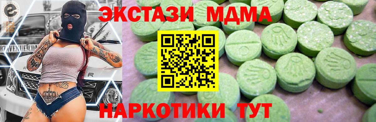 MDMA VHQ  Волжский 