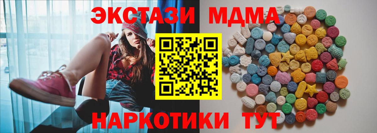 MDMA crystal Волжский