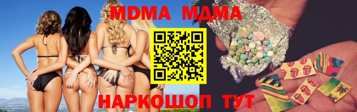Волжский  МДМА VHQ  МДМА  МДМА кристаллы  Вход с VPN 