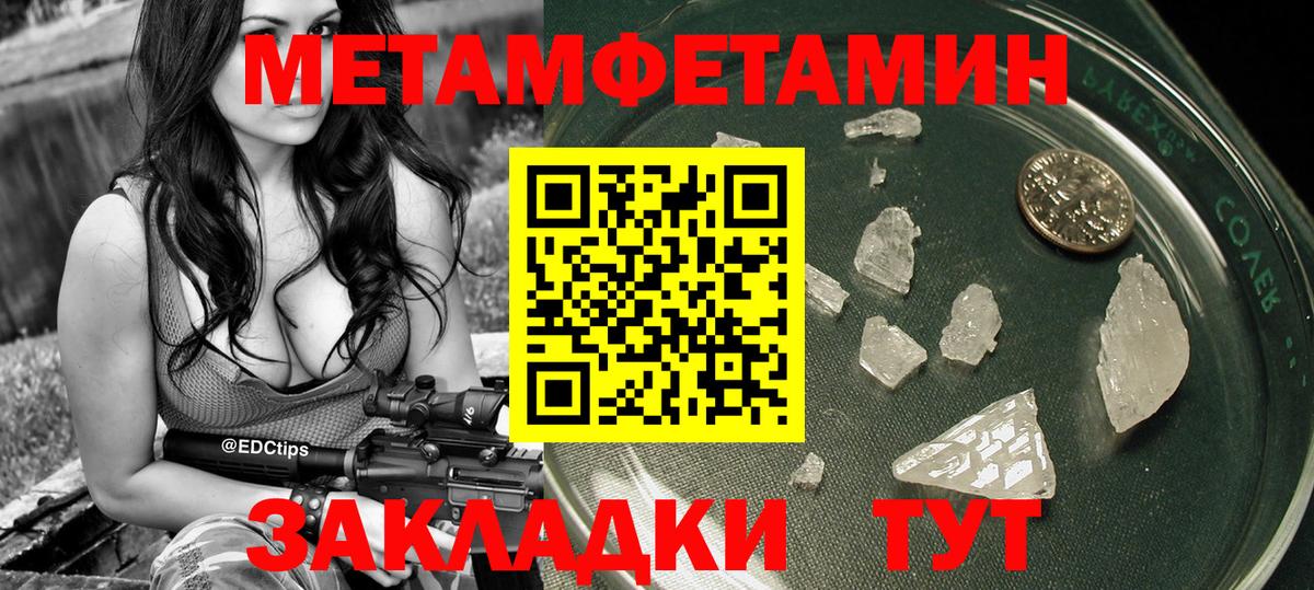 Метамфетамин винт  Метамфетамин  Метамфетамин винт  Волжский  Вход с VPN 