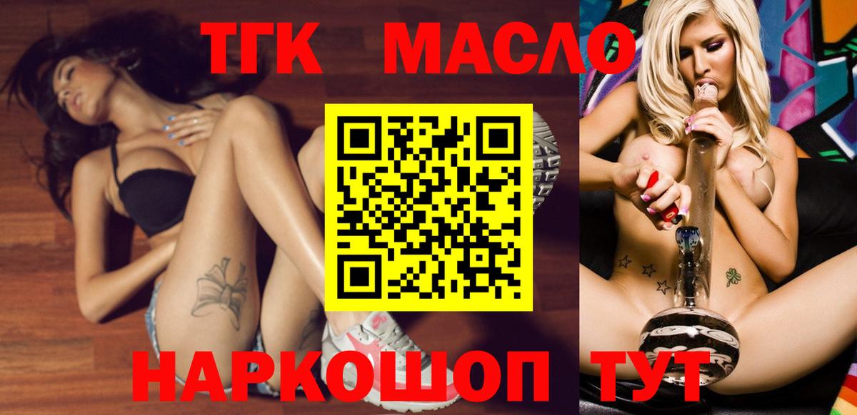 Волжский  кракен как войти  Вход с VPN  ТГК THC oil 